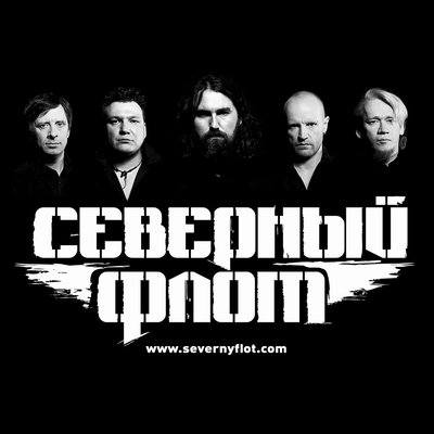 Северный флот - Поднимая знамя